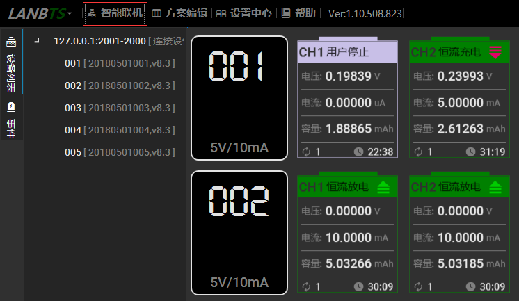 智能聯(lián)機圖.png